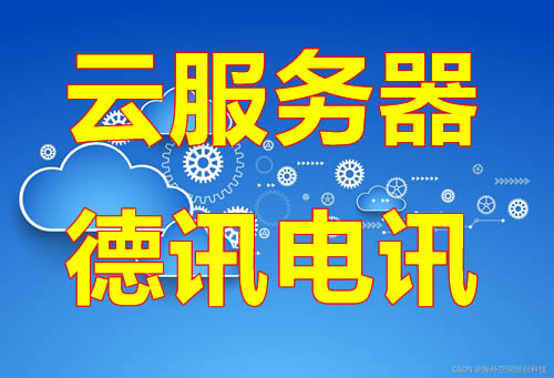 美国云服务器